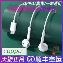 The application of 5G version OPPOReno4SE headphones a72 a95 a56 a11s a32 cable k7 double-Coil noise reduction a8 earplugs 0pp0 mobile phone Universal