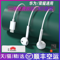 Applicable to Huawei nova5pro headphones por line n0va5pro high sound quality navo5i in-ear pr0 novo5p wire control K song original nova8se