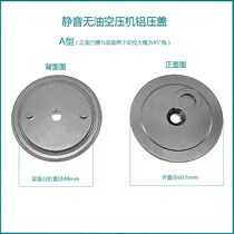 Otis air compressor piston accessories Oil-free pump Cast aluminum cover Dental air compressor leather bowl cover