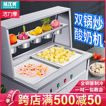 Fried ice machine Commercial net red night market stall ice porridge Thai ice cream roll machine Automatic thick-cut fried yogurt machine