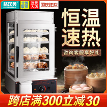 Ghanmei steamed bun bread machine commercial desktop steaming bag cabinet automatic small glass electric steaming box furnace insulation cabinet
