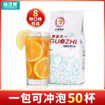 Dimensional C Fruit Precious Orange Juice Pink Plum Soup Beverage Medicinal Granules Solid Drink Rind Juice Powder Instant Drink Powder Drink