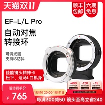 Vitros EF-L adapter ring Canon EF lens adapter L bayonet Panasonic S1H Leica SL2 Sigma FPL micro single camera adapter ring auto focus adjustable aperture