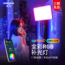 Micro Leica sprite40 RGB fill light LED photography light 40W constant light fill light Studio shooting light shake sound color atmosphere light Indoor outdoor photo video light Live fill light