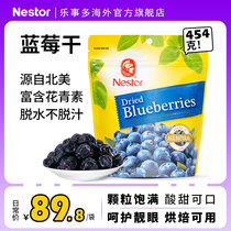 The United States imports nestor wild blueberry dried super pure fruit dried baked preserved fruit eye protection snacks for pregnant women 454g