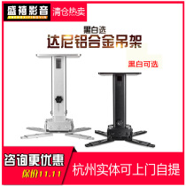 Projector hanger Universal ceiling hanger Projector bracket Wall hanger