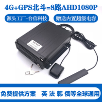 4G Beidou car video recorder AHD8 GPS positioning Video Remote monitoring bus truck host