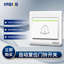 Switch socket wired reset rebound hotel household concealed automatic access control doorbell switch button panel Type 86