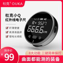 Duke rangefinder High precision small Q electronic ruler Duke tool laser distance meter flat surface measurement tool