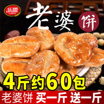 Le Meng wife cake Full box breakfast Guangdong traditional glutinous rice stuffing Bulk pastry heart bread snack Leisure snack products