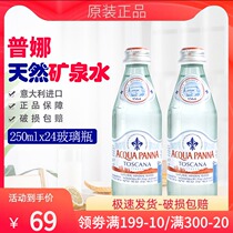Italy PANNA Puna natural weak alkaline imported mineral water 250ML * 24 bottles full box glass bottles