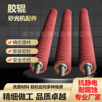 Set to be made 630 1000 metal sanding machine glue roller polyurethane press roller roller sanding machine accessories model complete