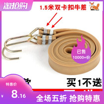 Widened and thickened butyl rubber elastic rope flat belt rope motorcycle electric car tail box binding Belt express delivery rope
