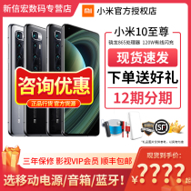 (The day of delivery choose multiple gifts) Xiaomi Xiaomi 10 Supreme commemorative version 5G mobile phone official flagship millet new game Red Rice k30pro price reduction 10pro youth
