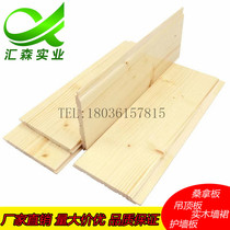 Sauna board ceiling solid wood paint-free gusset wooden house balcony loft Pine Fir Kindergarten Wall guard plate