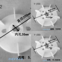 Motor fan blade three-phase Aluminum Plastic fan blade motor fan blade heat dissipation Y Series motor configuration