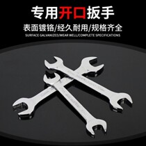 Open-end wrench double-head wrench mirror wrench dual-purpose dummy wrench set auto repair wrench tool