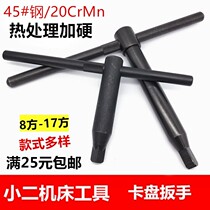 Chuck wrench three-jaw four-claw key four-corner tool holder 250 board quenching and hard lathe