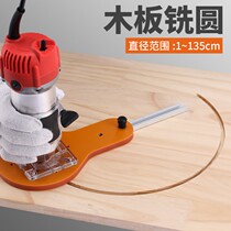 Multifunctional edging machine wood board cutting slotting round hole Tool Woodworking milling round bottom plate backing modification accessories