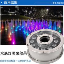 led fountain lights outdoor waterproof pool underwater lights round colorful waterscape square landscape embedded Spring Lights