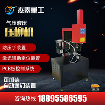 (Jietai Heavy Industry) Hydraulic pneumatic riveting machine factory direct riveting nut machine automatic feeding nail rivets