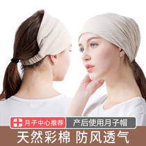 The confinement hat postpartum products autumn and winter Net red good-looking headscarf hair belt windproof 11th month spring and autumn