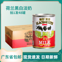 Dutch imported whole black and white light milk box 400g * 48 cans Hong Kong tea shop black and white light milk commercial whole box