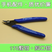 Inclined pliers Tilt mouth pliers scissors shield cover pliers partial pliers mobile phone repair tool pliers
