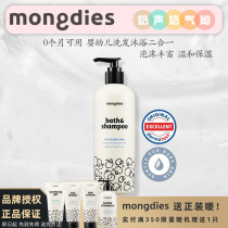 Korea mongdies Mengli Multi-day shampoo and bath 2-in-1 baby baby shampoo and shower gel 400ml