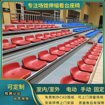 Outdoor electric telescopic stand seat gymnasium basketball court activity stand theater audience mobile seat ladder