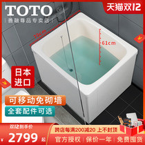 TOTO small bathtub Japan imported small apartment sitting 1 meter mobile deep bubble adult mini independent bath basin
