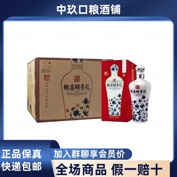 赊店元青花-赊店元青花促销价格、赊店元青花品牌- 淘宝
