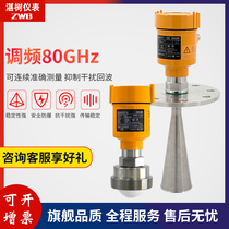 Radar level gauge Intelligent FM guided wave level gauge anti-corrosion and explosion-proof high frequency level gauge high pressure water level gauge