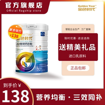 () Golden Age AD iron zinc calcium milk powder 800g
