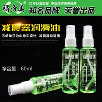 Motorcycle scooter electric vehicle front and rear shock absorber special silicone oil shock absorber hydraulic oil front fork oil shock absorber lubricating oil