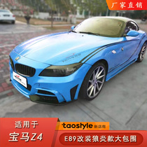 Suitable for BMW Z4 E89 modified wolfyan large surround Z4 special plastic front and rear side skirts modified parts