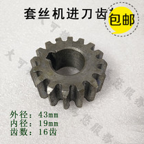 Universal thread set Machine accessories pass wire machine accessories move tool feed gear wire set thread machine gear
