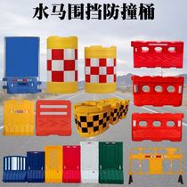 Anti-collision bucket three-hole water horse reflective rotting guardrail blow molding construction water horse fence water injection road isolation Pier