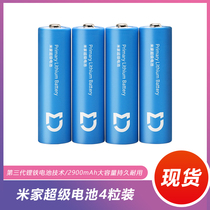 Xiaomi Mijia Super Battery 4-pack No. 5 Remote Control Mouse Toy Door Lock Large Capacity Durable 5 Battery