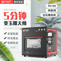 Mini home jade engraving machine small CNC CNC computer automatic jadeite stone four-axis 3d carving diy