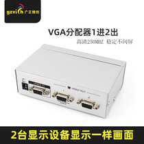 2-port VGA splitter One-point two-video splitter 1 in 2 out 1 host at the same time divided into 2 display screens