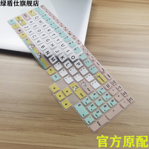 2021 Lenovo Saver R7000p Keyboard Film 15 6 "R7000 Y7000p2021 Game This Computer Protective Film Dust Mat 15 6" R9