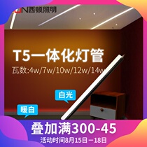 Sidon LED lamp t5 lamp Integrated led lamp bracket lamp Full set of fluorescent lamp 1 2 meters CEG04-T5 J