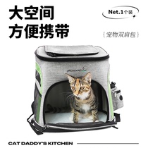 Cat daddy kitty going out backpack cat cage breathable double shoulder bag cat bag to carry bag out for pet supplies