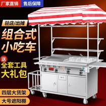 Gas snack cart cart stall hand grab cake commercial mobile car fried barbecue cart fried skewer night market hand push dining car