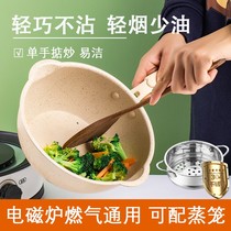 Ceramic wok one person food small wok home stir fry small baby supplementary food fried scoop home non-stick pan light