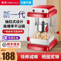 Jinzheng popcorn machine Commercial household automatic electric popcorn machine for small mini stalls