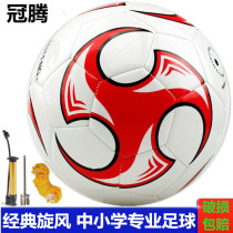 Football No. 5 adult high school entrance examination training special ball No. 3 4 PU wear-resistant primary school childrens football