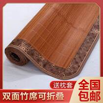 Double Sided Bamboo Mat Summer Bed Students Summer Double Ice Silk Vines Foldable Old-fashioned Ice Cold Sensation Home 1 2m
