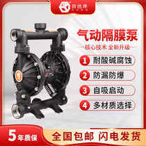 Gude brand QBY3-50LTFF aluminum alloy material 2 inch self-priming non-clogging pump third generation pneumatic diaphragm pump